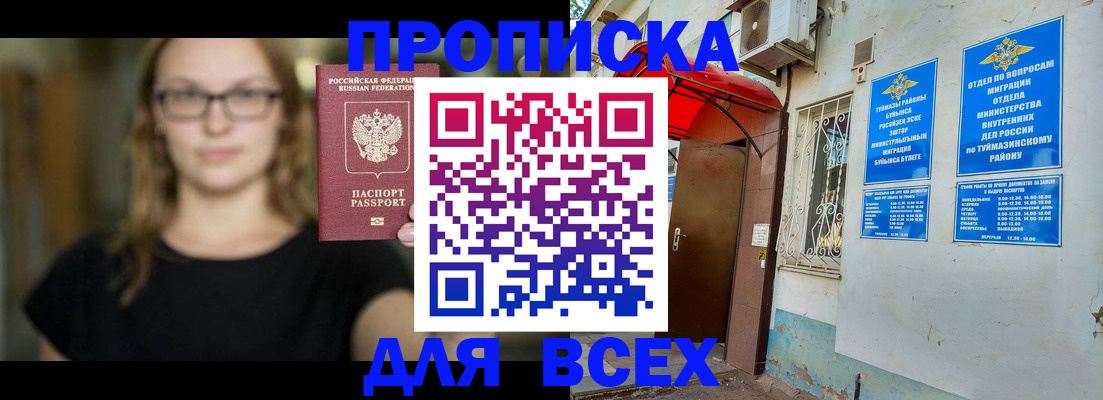 прописка от собственника в Новгородской области