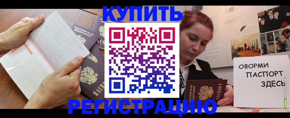 временная прописка в Новгородской области