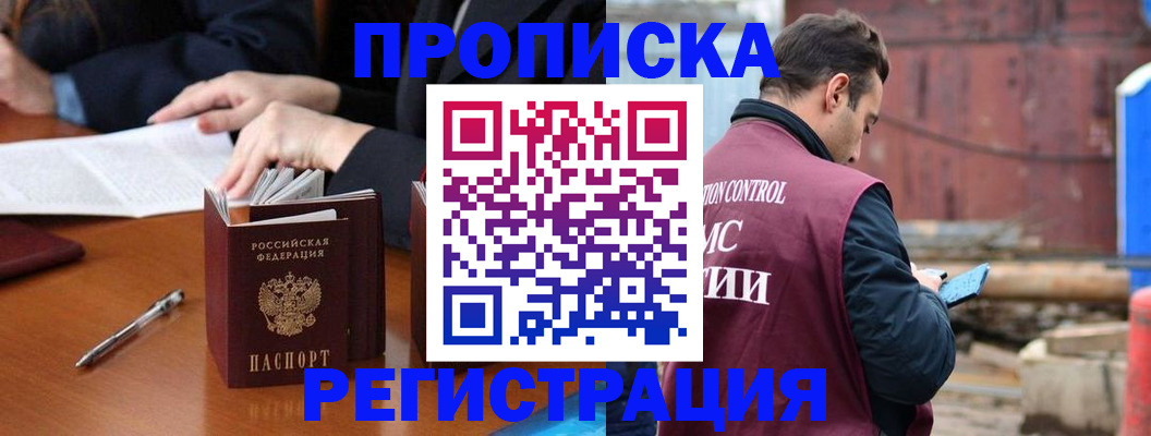 временная регистрация адрес в Новгородской области