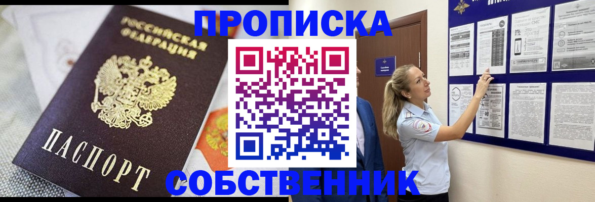 прописка для кредита в Новгородской области