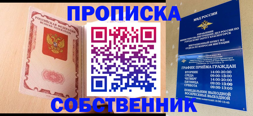 прописка для военкомата в Новгородской области